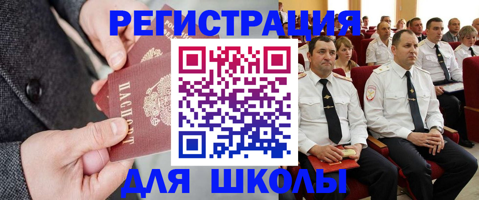 прописка 2025 в Калмыкии