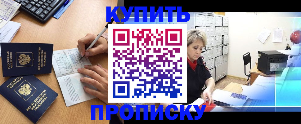 временная регистрация гарантия в Калмыкии